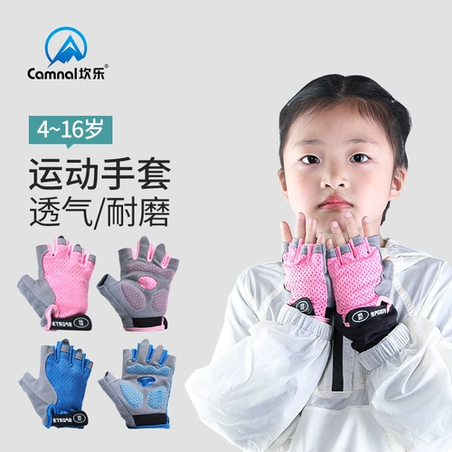 Дорожные детские нескользящие перчатки для тренировок, без пальцев