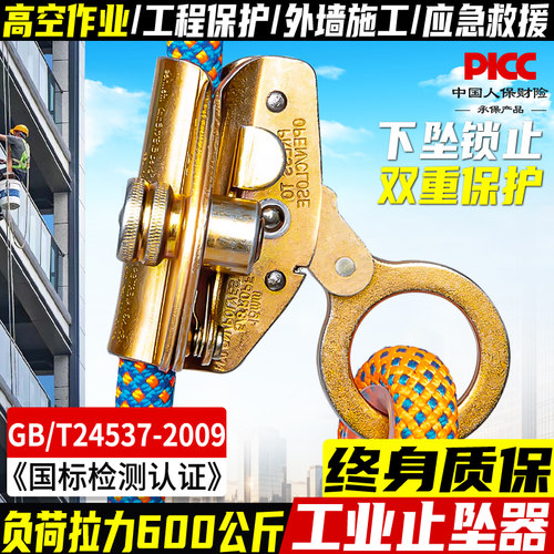 坎乐高空安全工业外墙自动自锁器