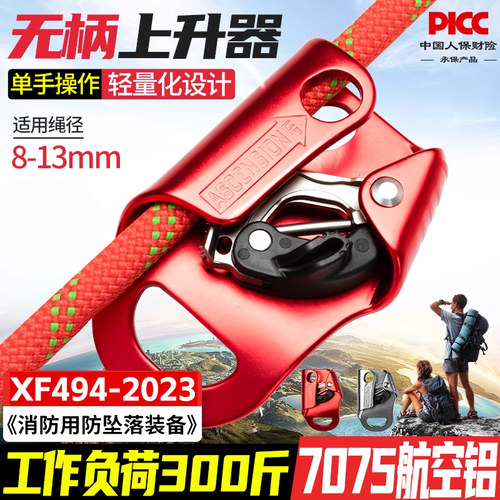 坎乐登山攀爬无柄按压爬绳上升器