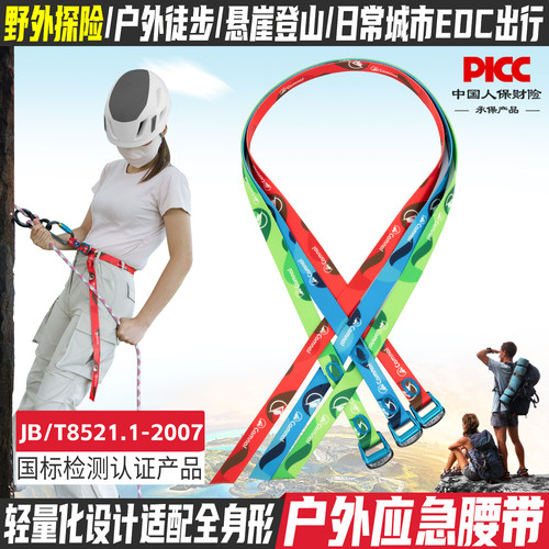 应急腰带EDC出行晨跑健身装备