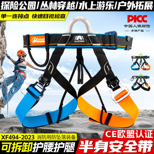 坎乐户外攀岩游乐拓展半身安全带