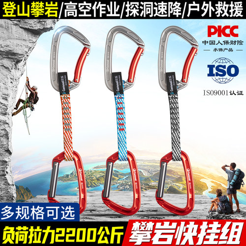 坎乐户外攀岩登山尼龙直弯门快挂