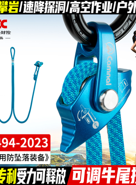 坎乐户外单固/双固定点可调节牛尾挽索SRT速降探洞溯溪保护双挽索