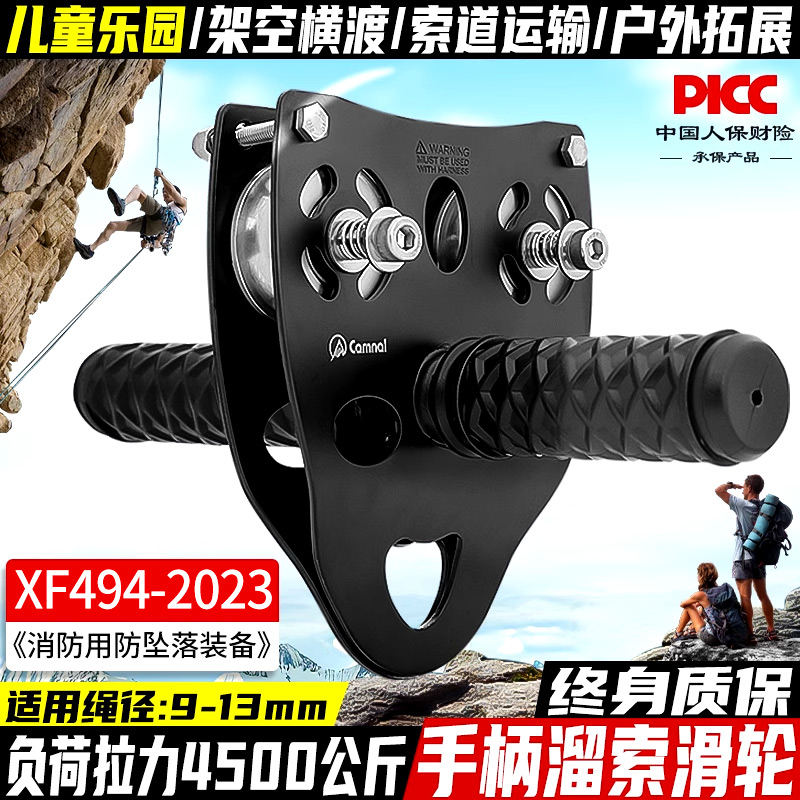 坎樂溜索道運輸雙滑索滑輪組設備