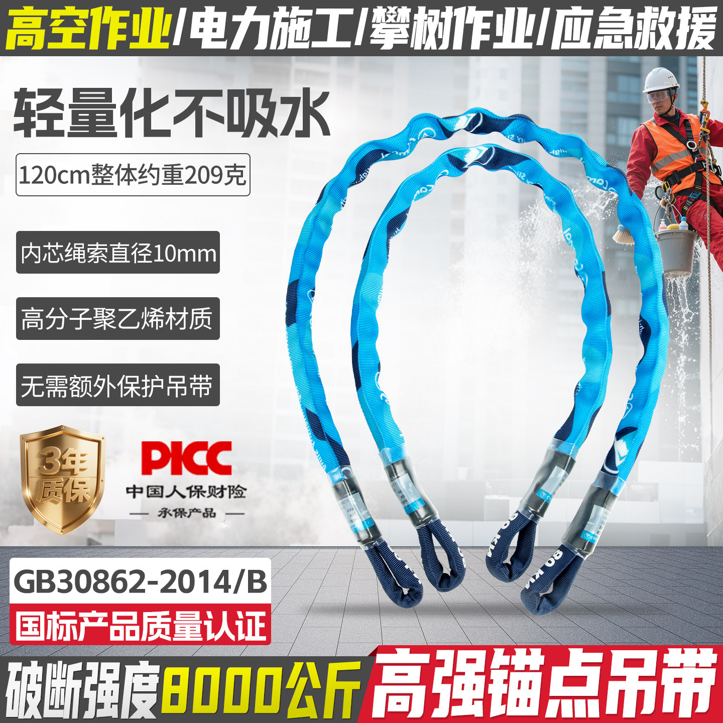 坎乐锚点带高强度80kN吊带安全绳强力救援吊索工业高空作业绳扁带