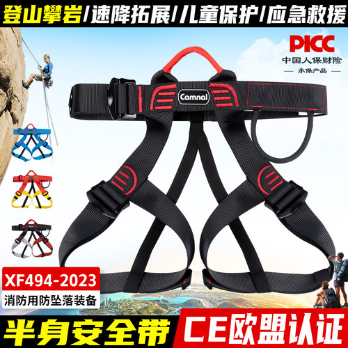 坎乐户外登山攀岩速降儿童安全带