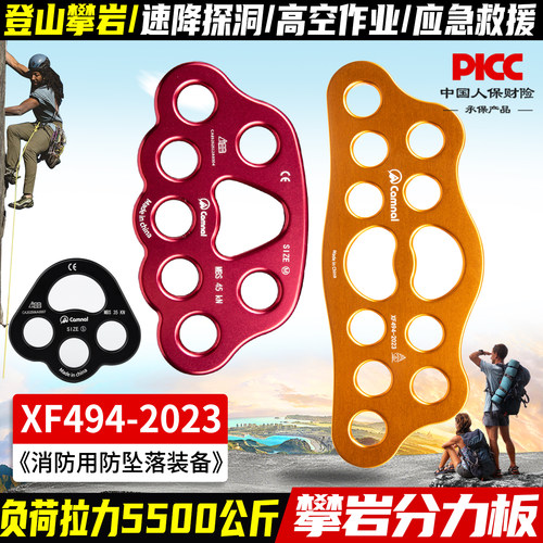 坎乐八孔分力板承重指力板分锚器