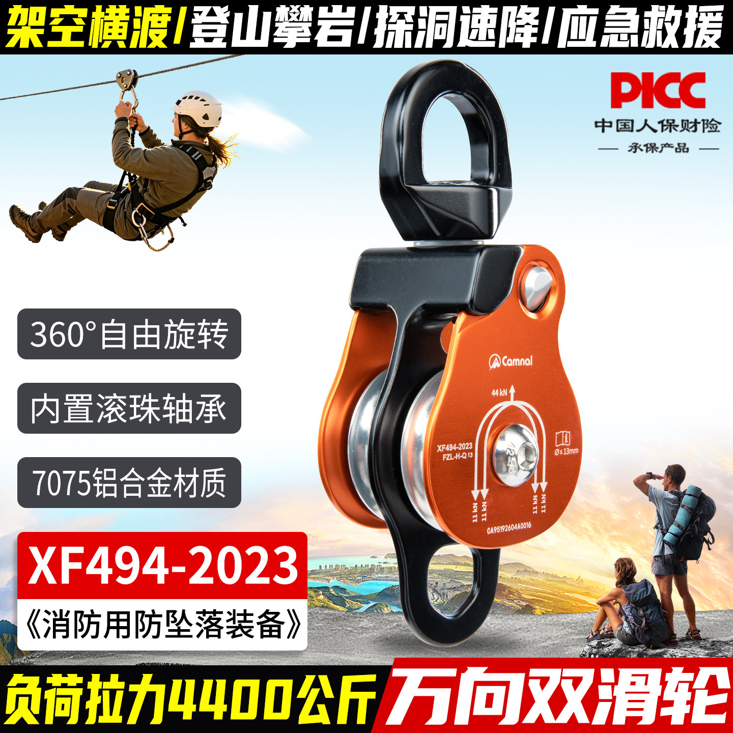 坎乐户外攀岩固定连接器旋转滑轮图片