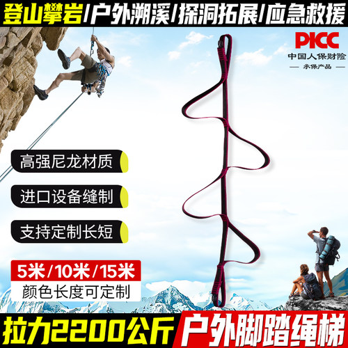 坎乐户外险地梯山地脚踏溯溪攀爬