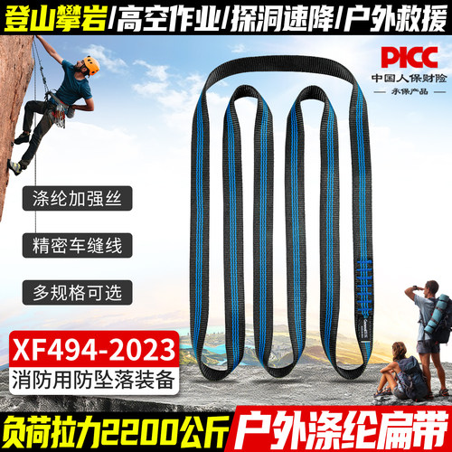 涤纶带子扁带攀岩高空作业耐磨绳