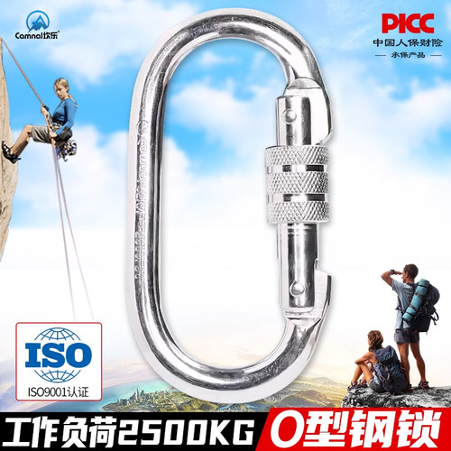 坎乐攀岩装备登山扣安全扣丝扣锁