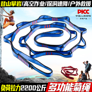 备环 坎乐户外登山攀岩菊绳扁带环菊花链绳空中瑜伽吊床耐磨扁带装