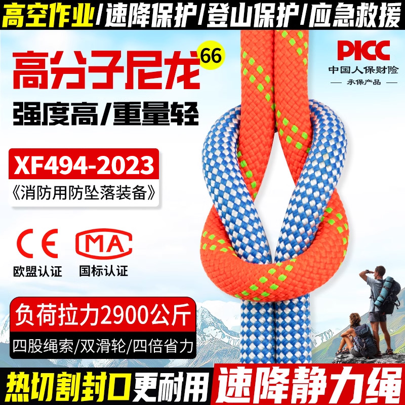 坎乐静力绳登山攀岩高空安全绳子