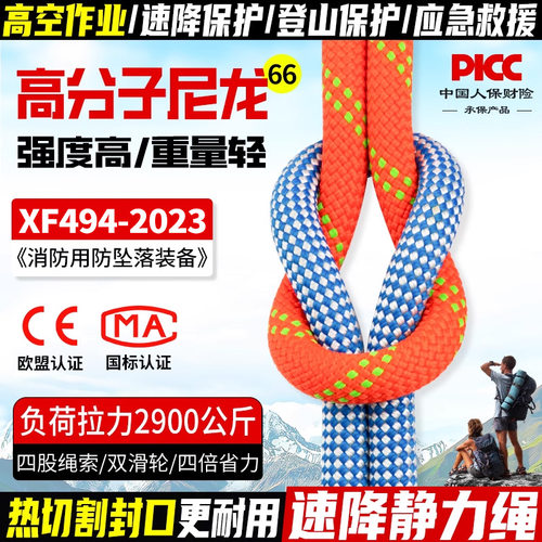 坎乐静力绳登山攀岩高空安全绳子