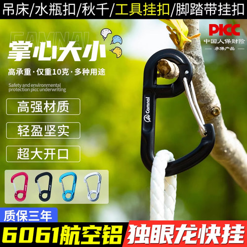 坎乐铝合快挂登山旅游背包扣露营