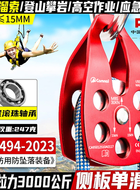 坎乐户外登山救援大单滑轮吊装拓展运输侧板高空滑轮滑索orbiter