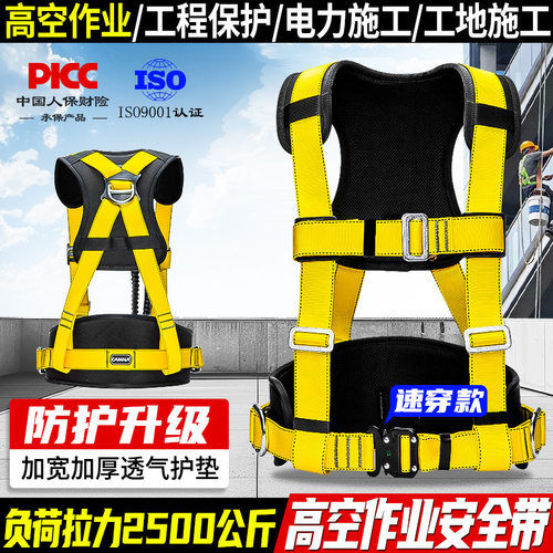 户外建筑工地高空作业半身安全带