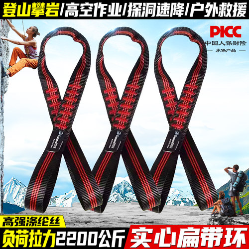 坎乐户外拓展保护扁带高空作业绳