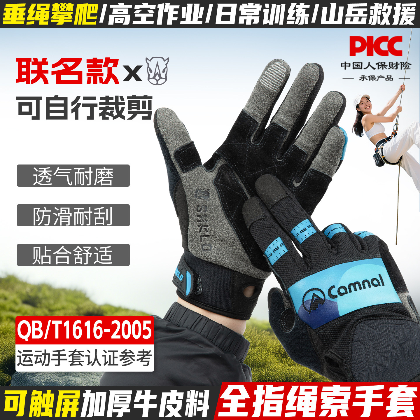 坎乐户外专业绳索救援训练比赛手套攀岩攀爬速降防滑耐磨全指手套