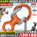 坎乐八字环下降器登山攀岩速降高空作业索降器8字环保护器缓降器