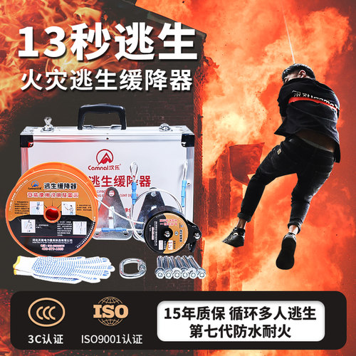高楼逃生缓降器套装家用高层多人火灾应急包救生绳消防专用安全绳