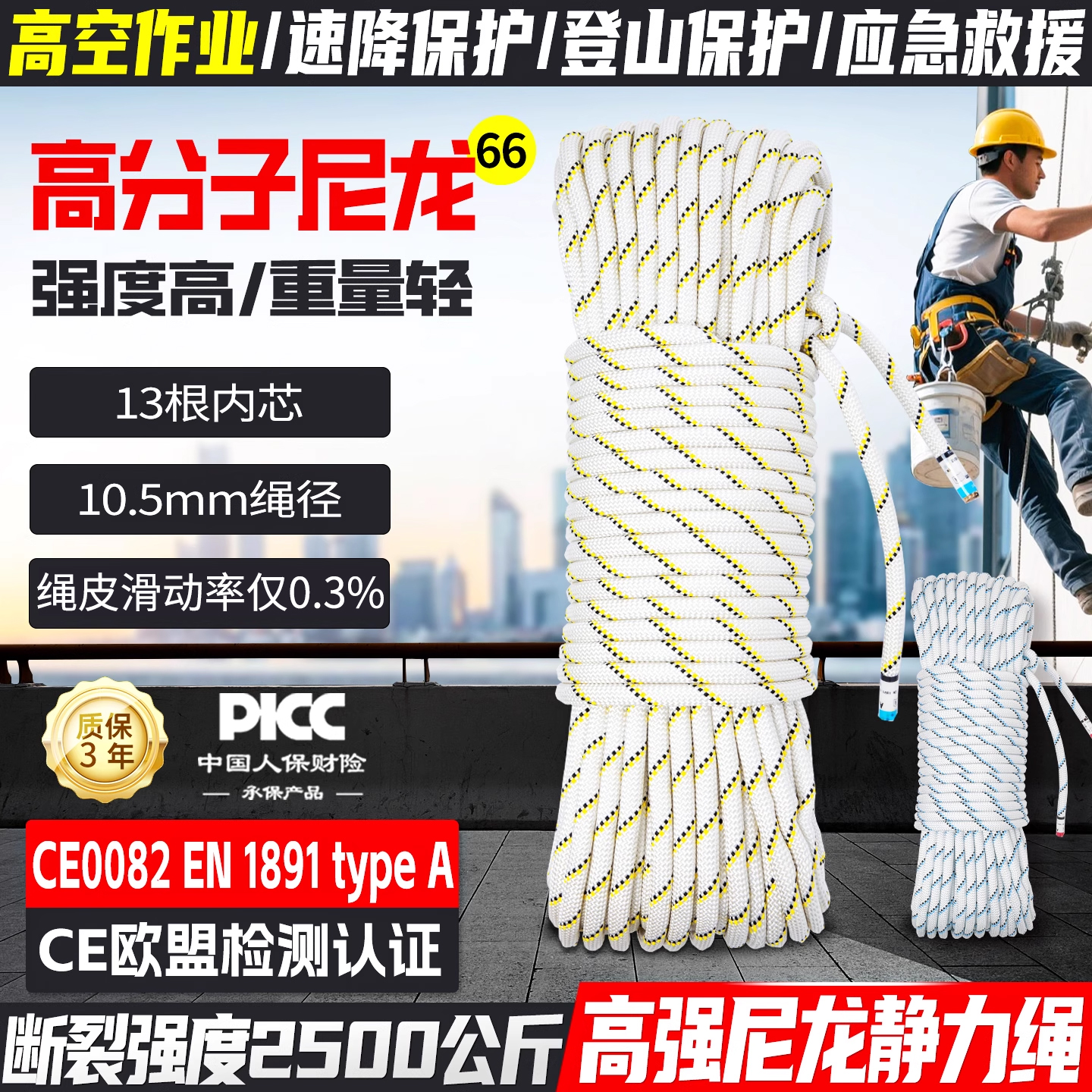 静力绳高空作业速降安全绳攀登绳