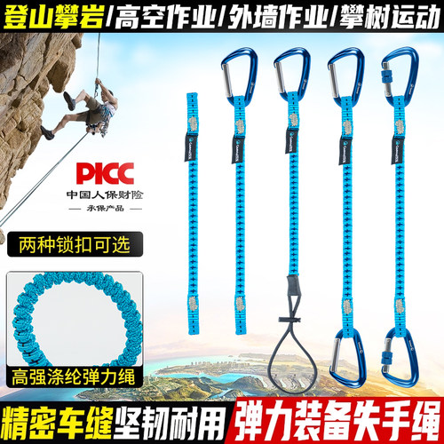 坎乐攀岩装备高空防失手绳16KN锁