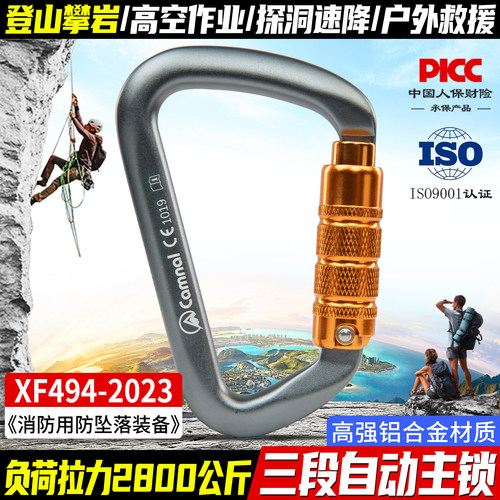 坎乐户外攀岩登山扣承重自动锁具