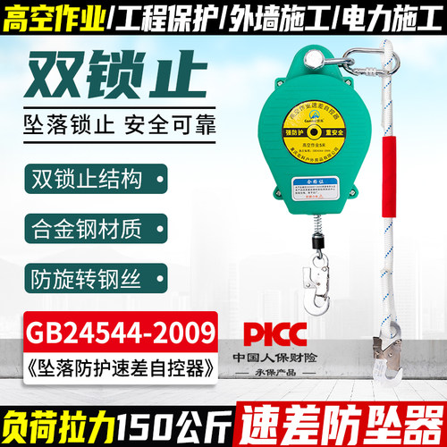 坎乐防坠落高空保护器自锁速差器