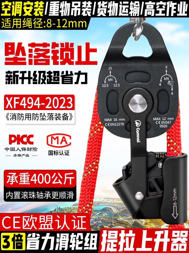 提拉上升器自锁滑轮升降器空调吊装起重动滑轮重物省力拉力提升器