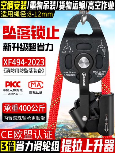 提拉上升器自锁滑轮升降器空调吊装起重动滑轮重物省力拉力提升器