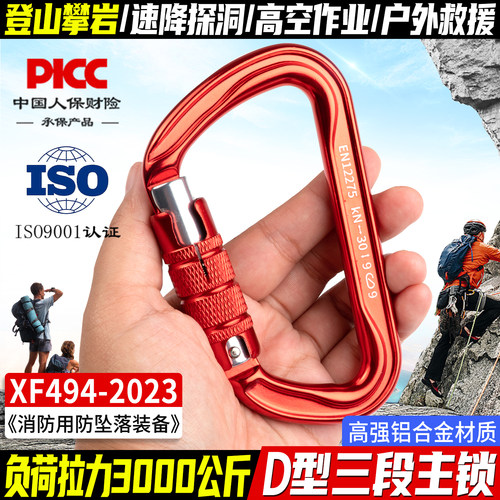 坎乐登山攀岩安全锁三段自动主锁