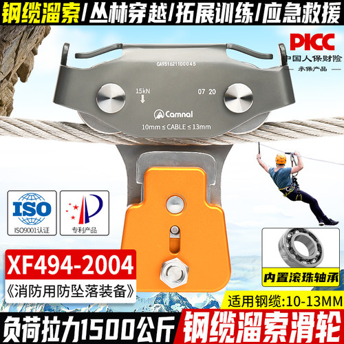 坎乐钢缆溜索丛林飞跃穿越双滑轮