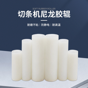 皮革切条机小型分条机胶轮配件胶管尼龙轮塑料轮胶棍鞋机配件直销