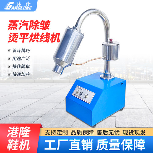 皮包除皱调温蓝色鞋用吹线机
