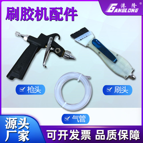 气动刷胶毛刷牙刷胶柄涂胶机胶枪