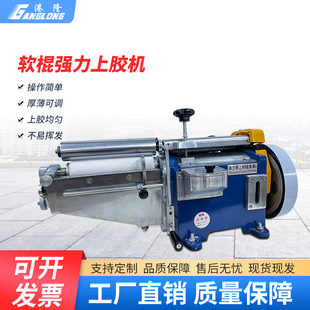 中底厚料黃膠上膠機(jī)涂膠機(jī)過膠機(jī)皮革刷膠 均勻EVA強(qiáng)力膠PU膠樹脂