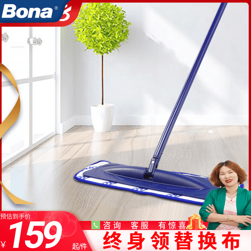 Bona博纳拖把纤维促销