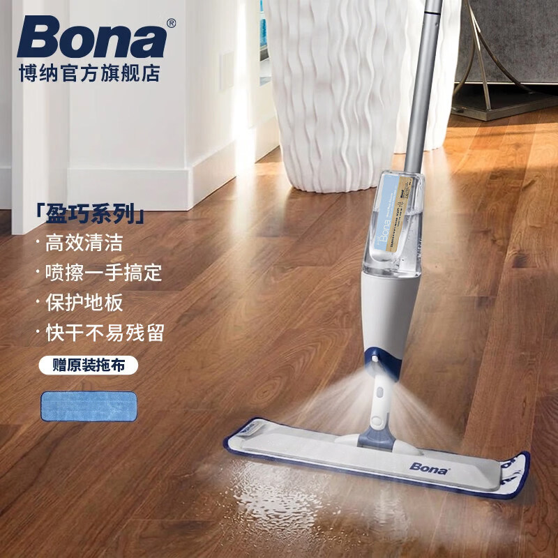 博纳干湿两用喷水纤维拖把