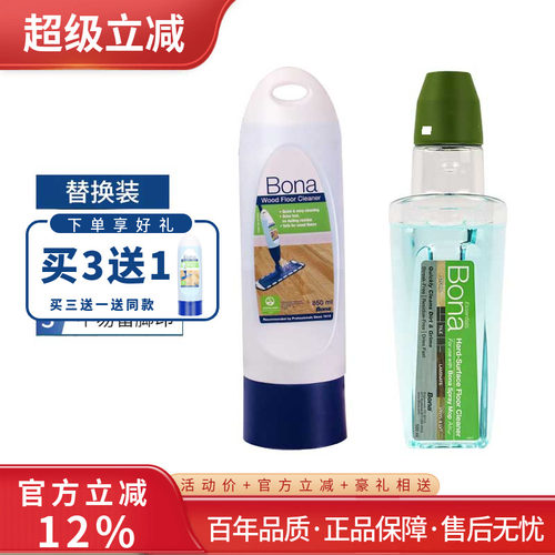 bona替换装博纳灵动清洁液