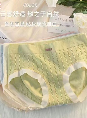 女生内裤艾草柔软抗菌无痕包臀透气少女简约纯色新款三角裤新款