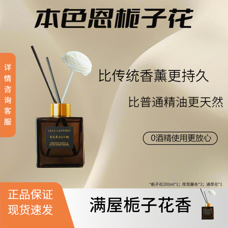本色恩UT她香薰正品保证