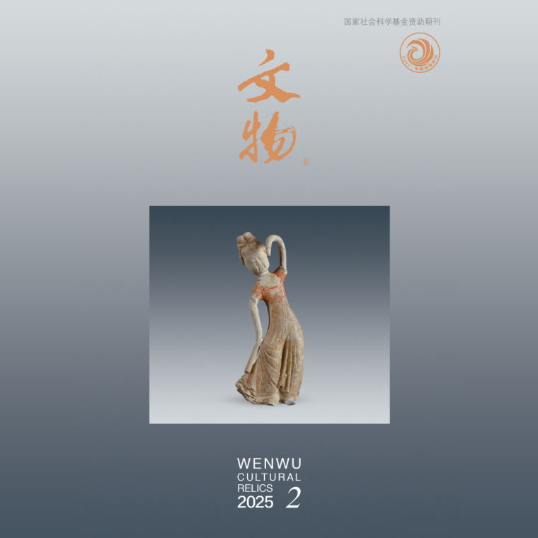 文物考古石窟造像木椁文字