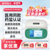 吞咽训练康复器神经肌肉电刺激仪治疗吃饭困难呛水吞咽障碍理疗仪