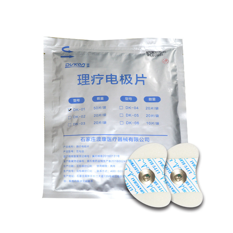 dukon理疗耳后电极片老年痴呆脑梗经颅磁刺激仪耳后电极片