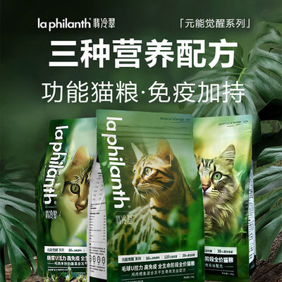 翡冷翠猫粮烘焙全阶段无谷包邮