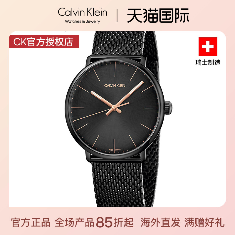 ck正品石英瑞士男手表