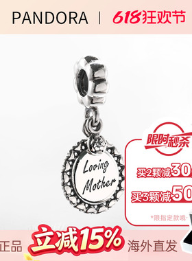 海外直邮PANDORA潘多拉 Loving Mother吊坠791127CZ