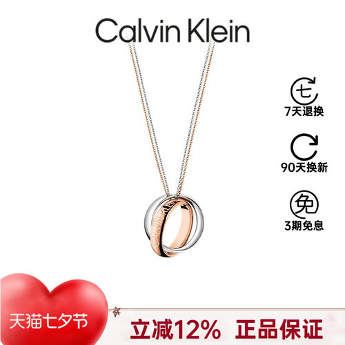 ck双环缠绕情侣锁骨链