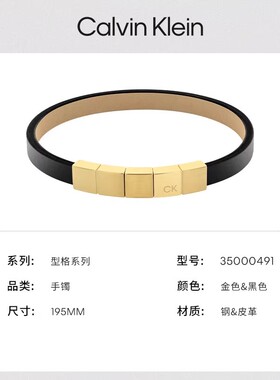 CalvinKleinCK型格系列皮革